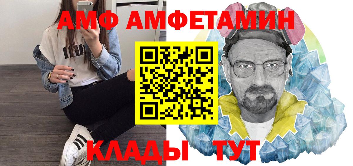 АМФ 98% Армавир