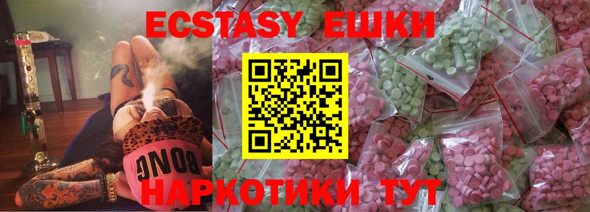 Ecstasy 300 mg Армавир