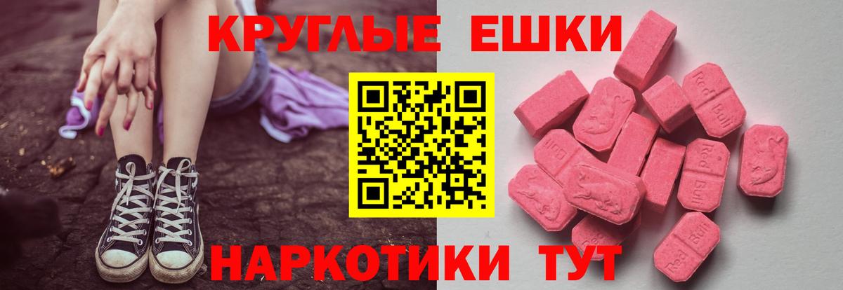 Армавир  купить наркотик  ЭКСТАЗИ  Вход с VPN  ЭКСТАЗИ XTC 