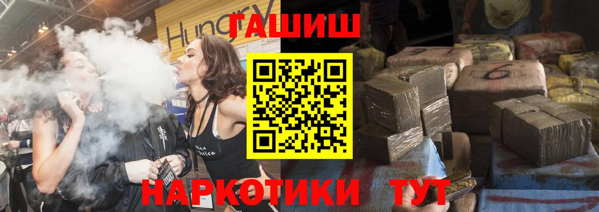 ГАШ Cannabis Армавир