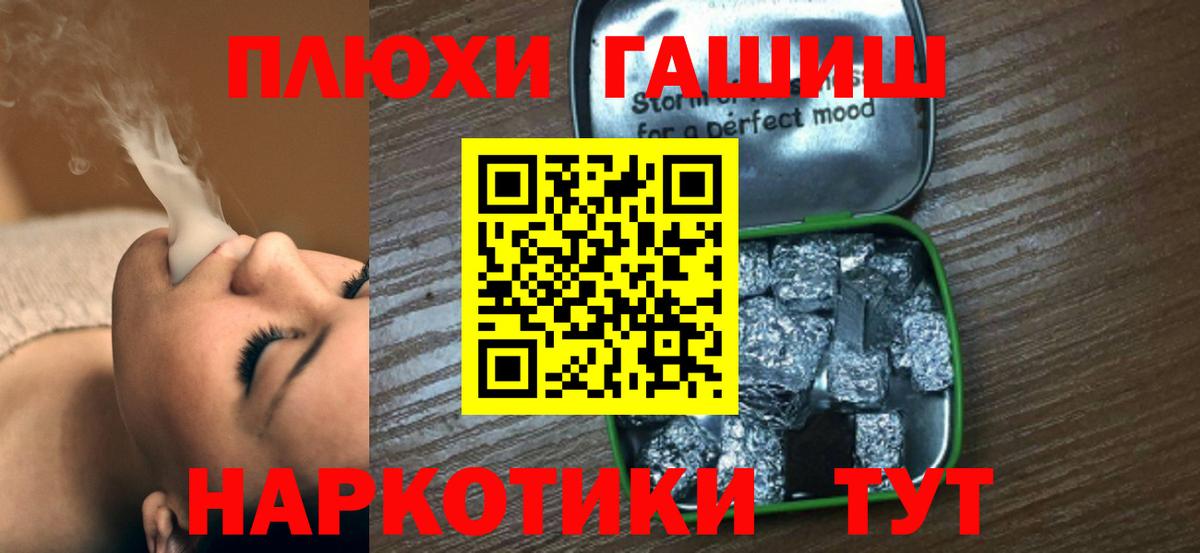 Гашиш Cannabis  Вход с VPN  Армавир 