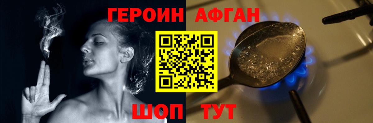 Армавир  ГЕРОИН гречка  Вход с VPN 