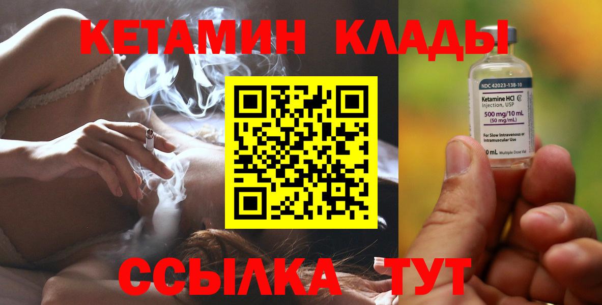Кетамин VHQ  Вход с VPN  Армавир 