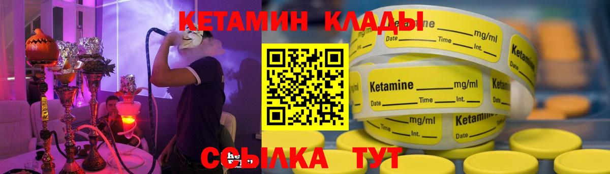Кетамин ketamine Армавир