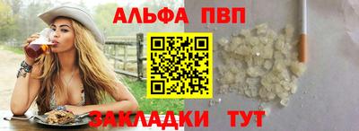 ALPHA PVP Рязань