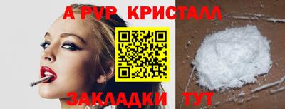 ALPHA PVP Рязань