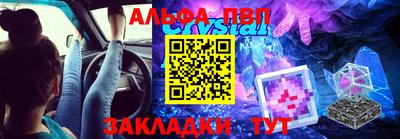 ALPHA PVP Рязань