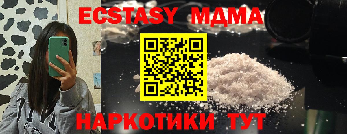 MDMA  МДМА кристаллы  Вход с VPN  Армавир  MDMA VHQ 