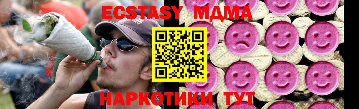 MDMA Molly Армавир
