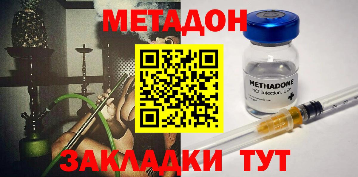 Метадон белоснежный  МЕТАДОН белоснежный  Вход с VPN  Армавир 