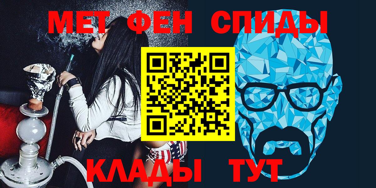 Метамфетамин мет  Вход с VPN  Армавир  Метамфетамин мет 