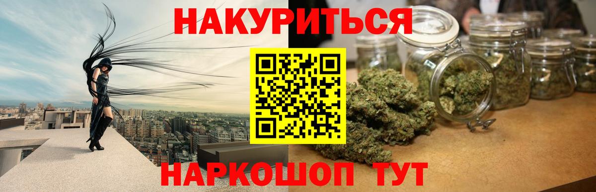 Армавир  Канабис THC 21%  МАРИХУАНА индика  Шишки марихуана VHQ  Вход с VPN 